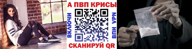 A-PVP мука KRAKEN рабочий сайт Рязань
