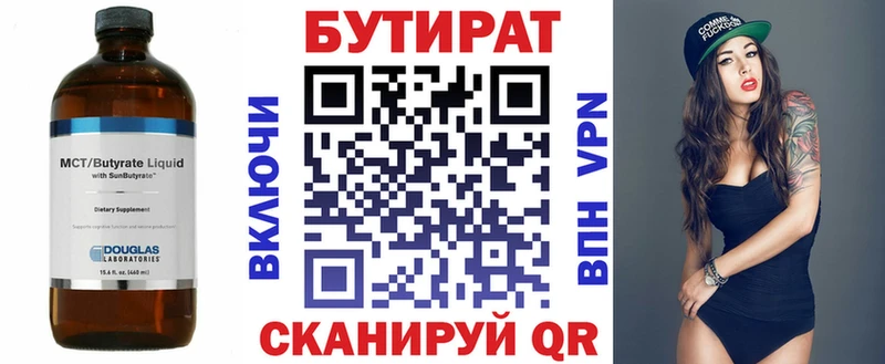 БУТИРАТ жидкий экстази  где продают   Рязань 