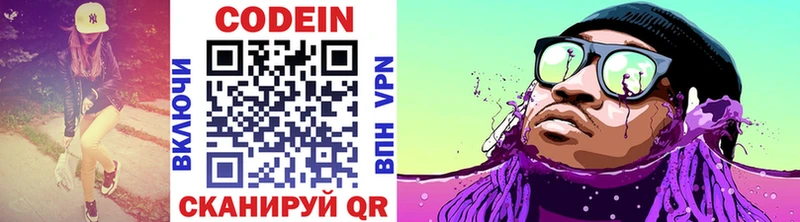 мега вход  Рязань  Кодеин напиток Lean (лин) 